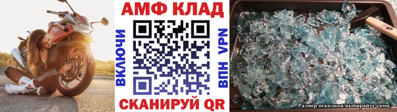 АМФ Розовый Бикин