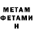 Метамфетамин пудра Nick Snow
