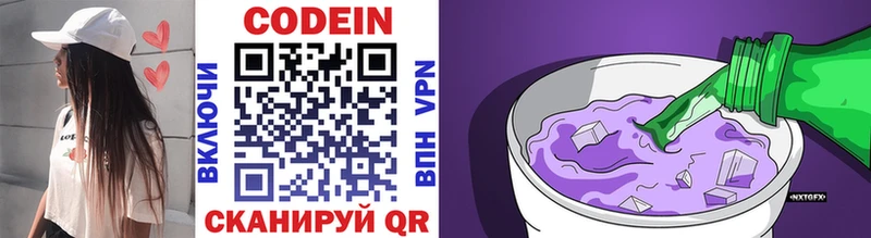 где купить   Бикин  Codein Purple Drank 