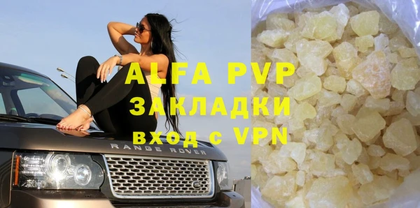 ALPHA-PVP Белокуриха
