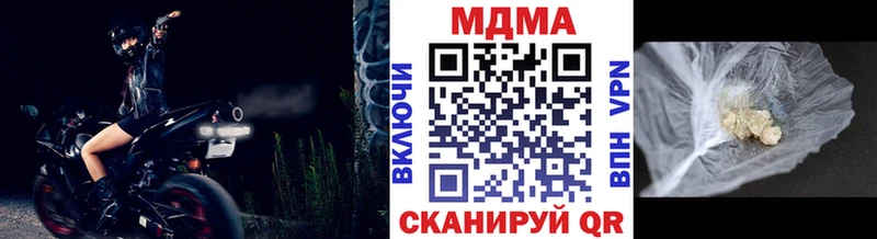 МДМА молли Бикин