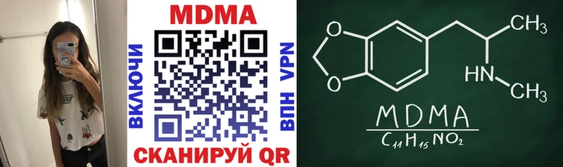 MDMA кристаллы Бикин
