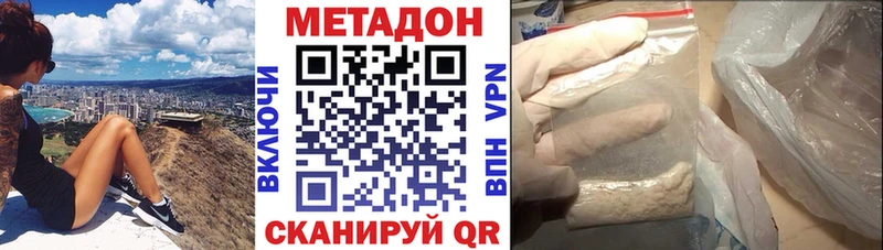 МЕТАДОН мёд  МЕГА зеркало  Бикин  darknet формула  купить наркоту 